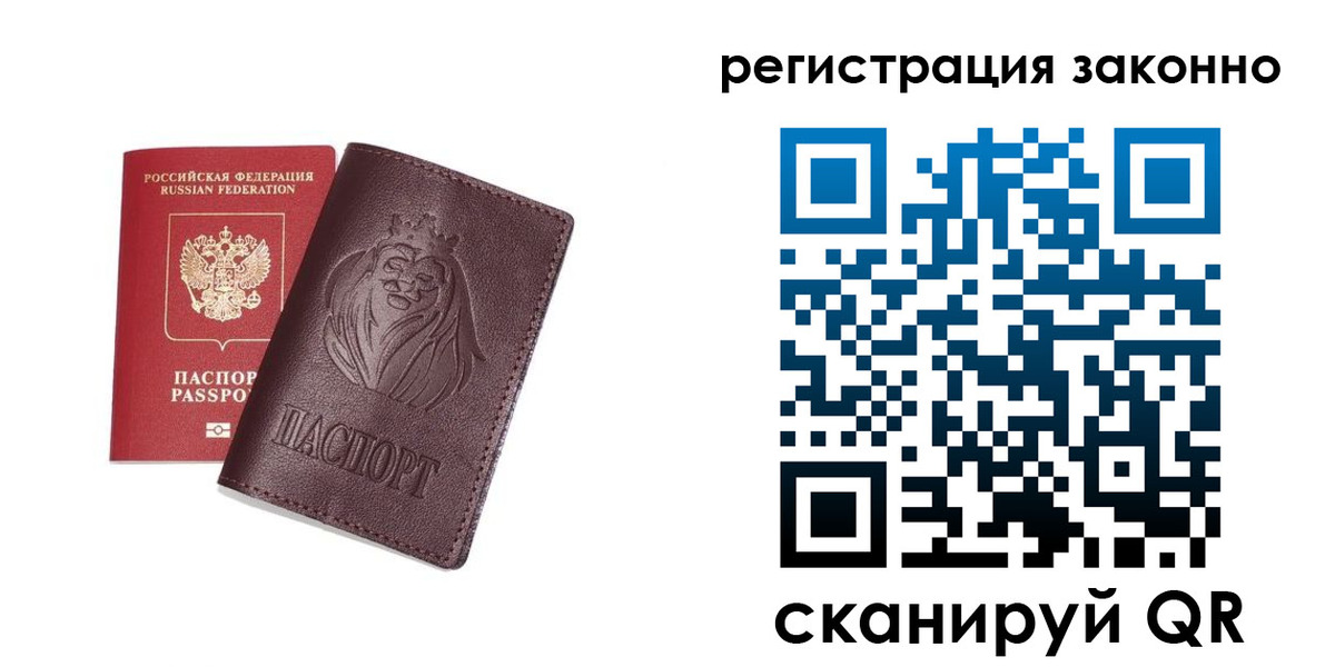 прописка для школы в Почепе