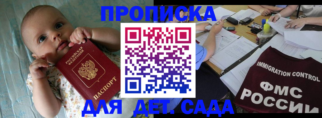 временная регистрация собственник в Почепе