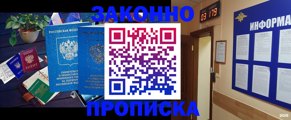 прописка паспорт в Почепе