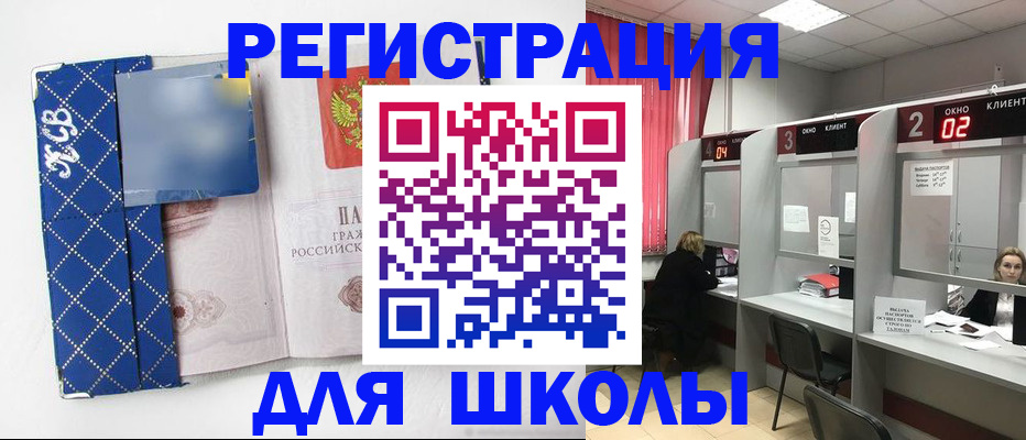временная регистрация в квартире в Почепе