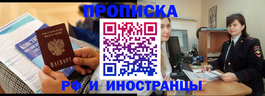 прописка поиск в Почепе